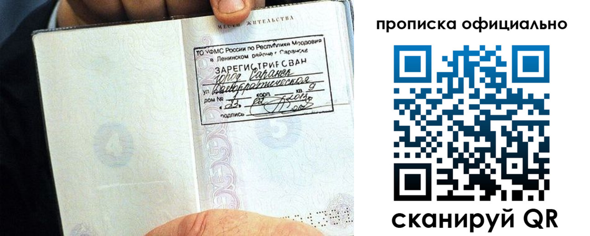 регистрация для дет. сада в Яровом