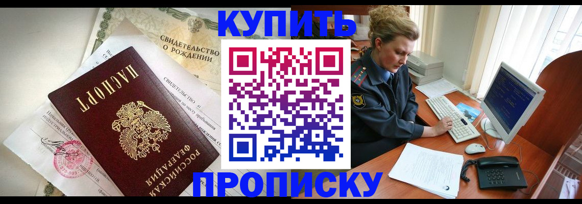 где прописаться в Яровом