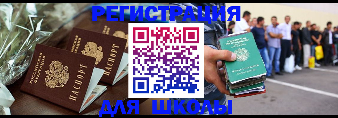 купить прописку в Яровом